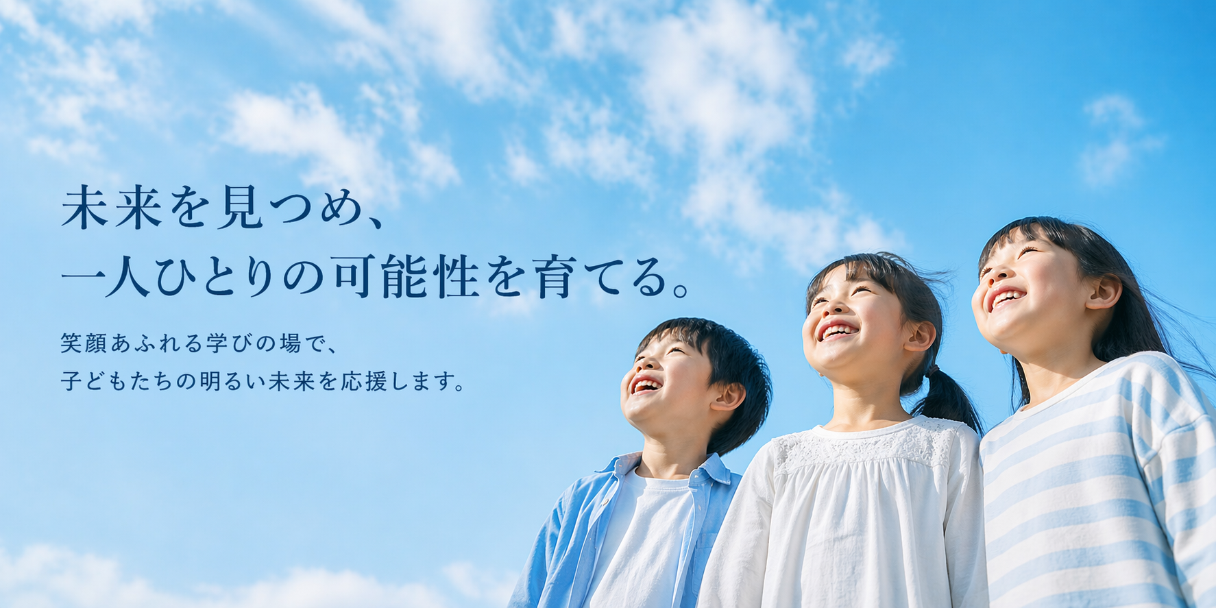 武豊町の習い事なら遊Net学院｜パソコン・そろばん・学習塾